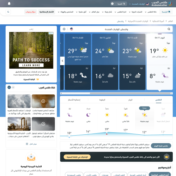 arabiaweather.com