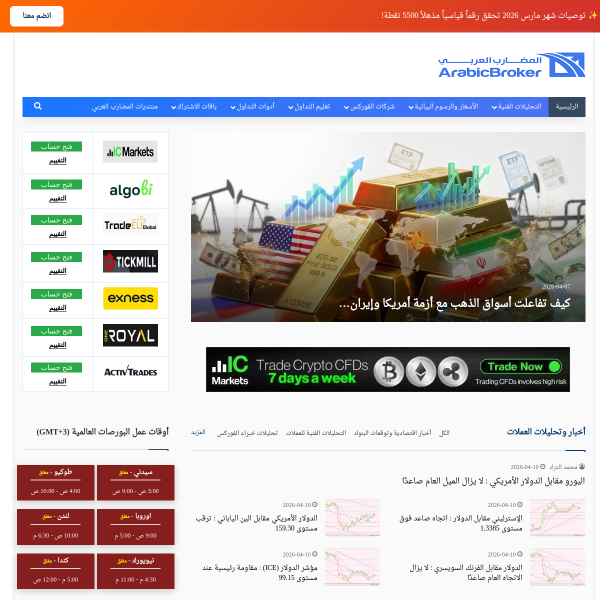 arabicbroker.com
