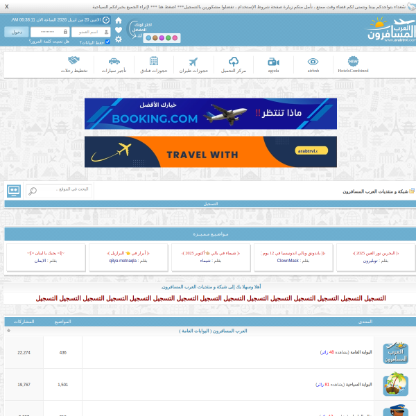 arabtrvl.com