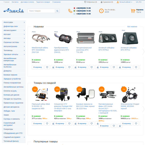 aravis.com.ua