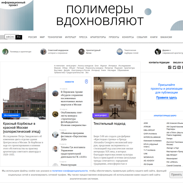 archi.ru