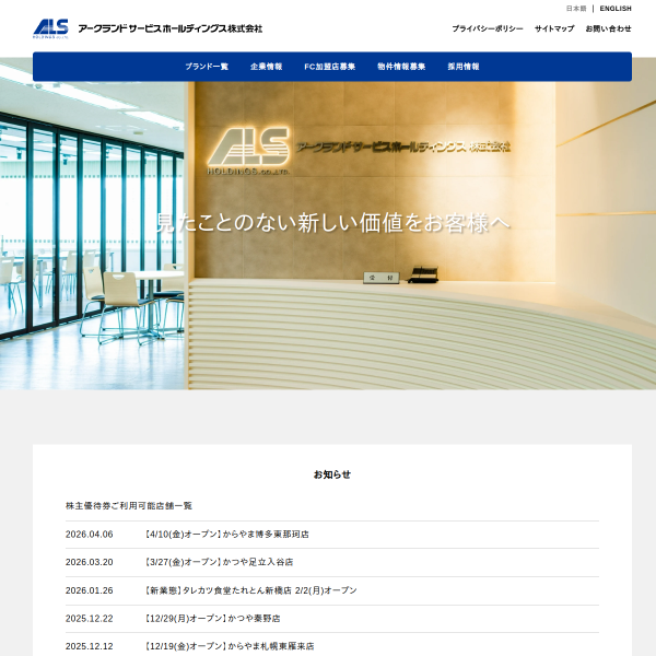 arclandservice.co.jp