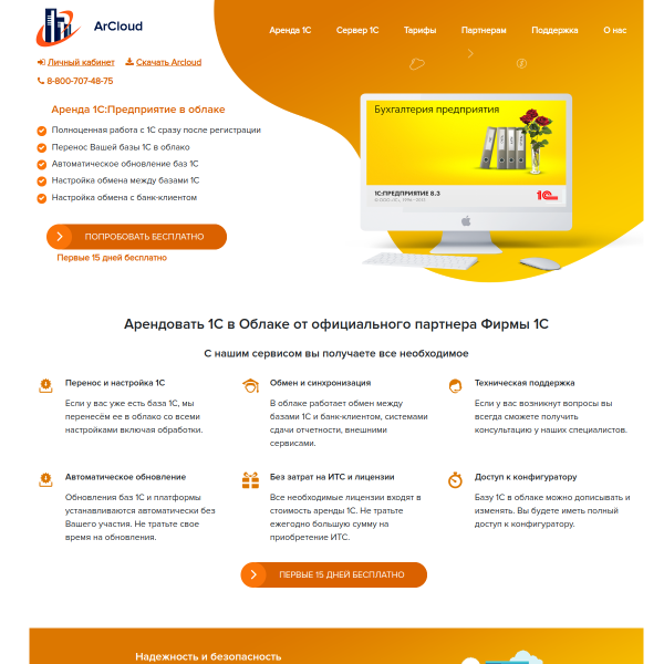 arcloud.ru