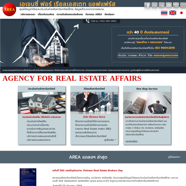 area.co.th