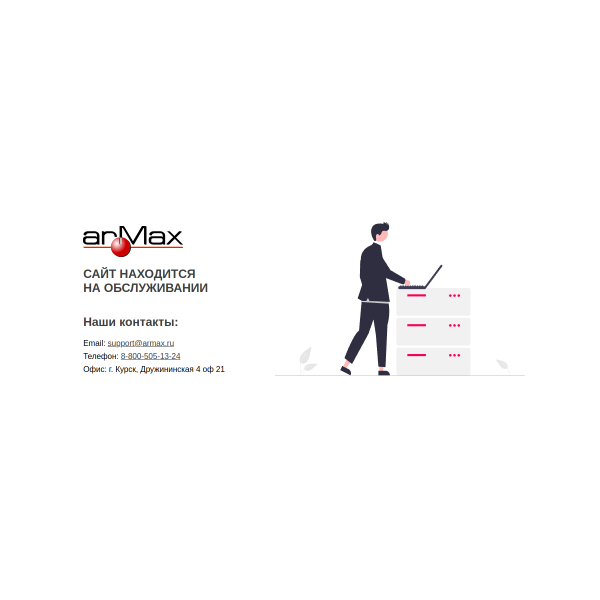 armax.ru
