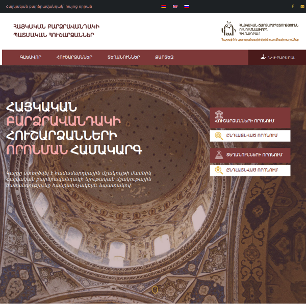 armenianarchitecture.org