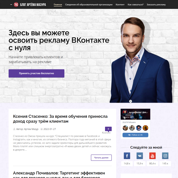 artemmazur.ru