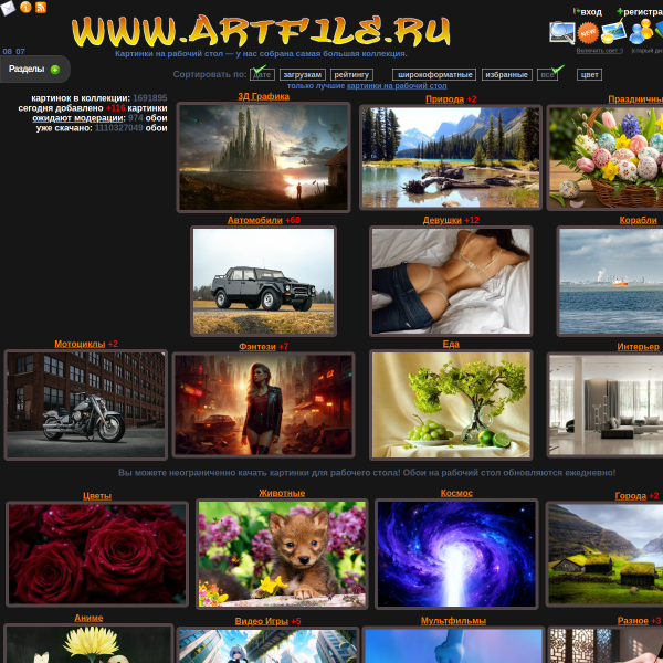 artfile.ru