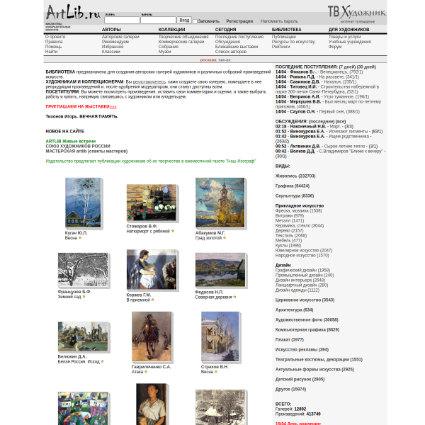 artlib.ru