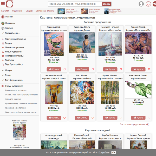 artnow.ru