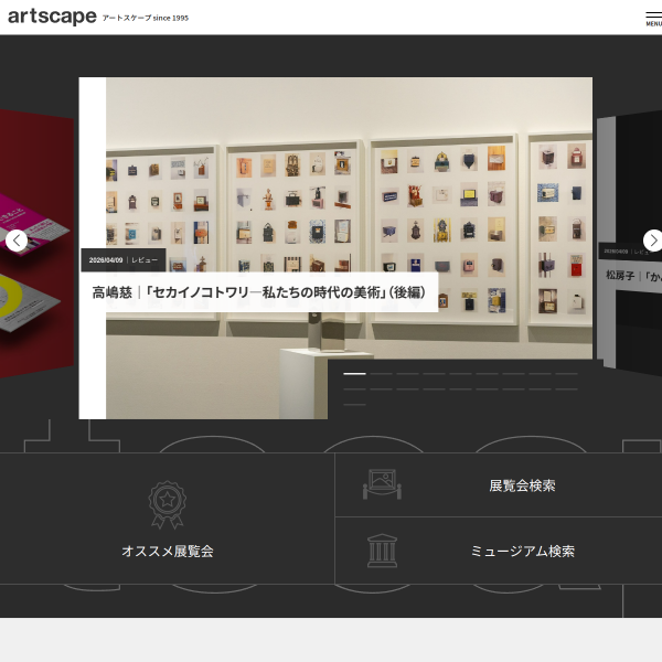 artscape.jp
