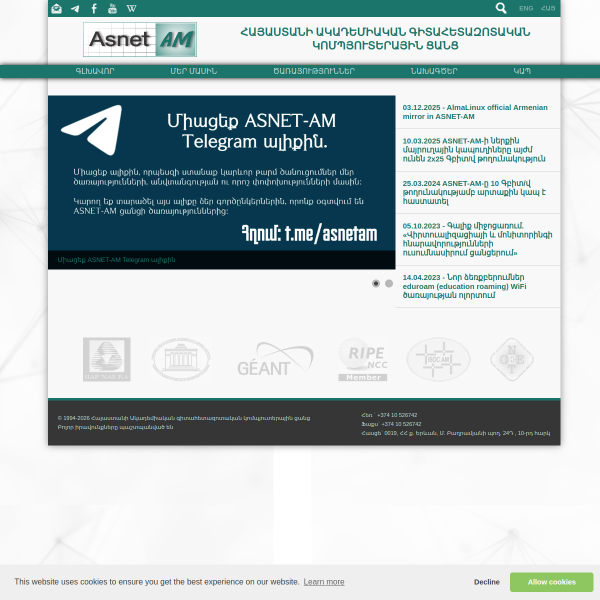 asnet.am