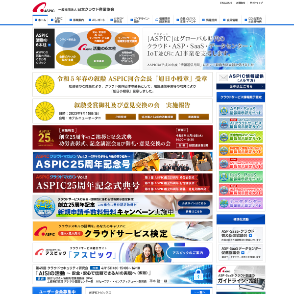 aspicjapan.org