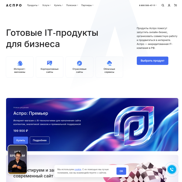 aspro.ru