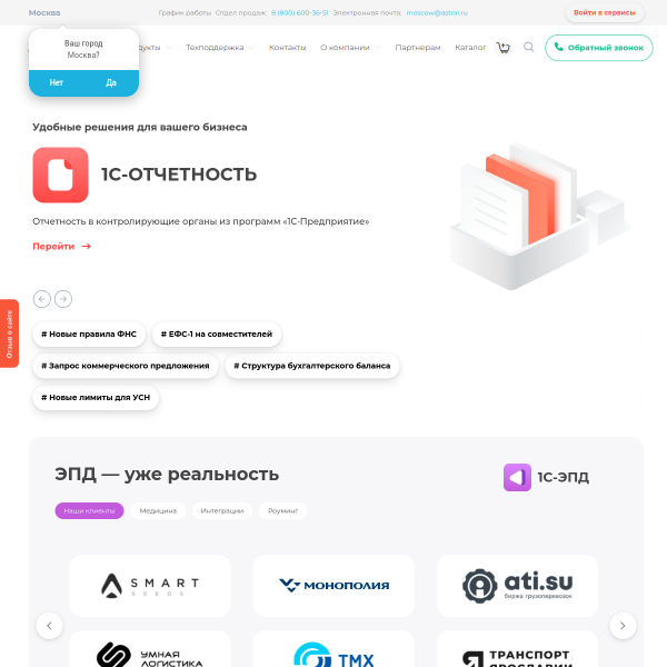 astral.ru