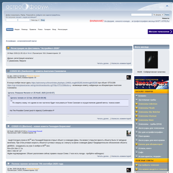 astronomy.ru