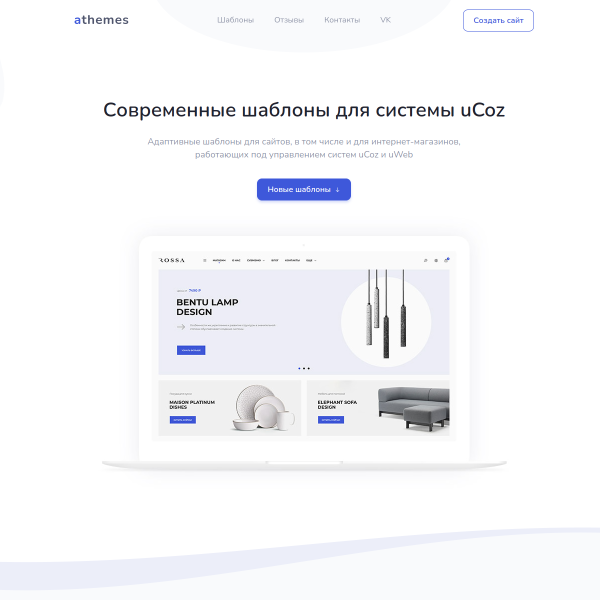 athemes.ru