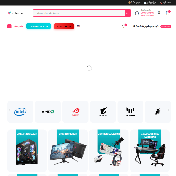 athome.ge