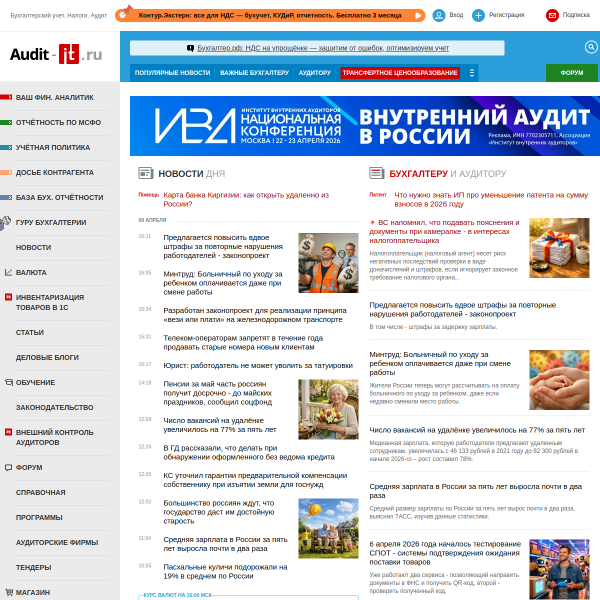 audit-it.ru