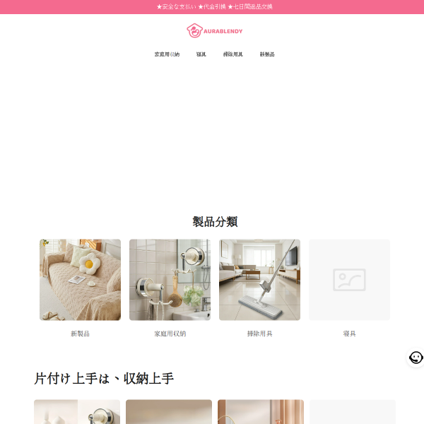 aurablendy.com