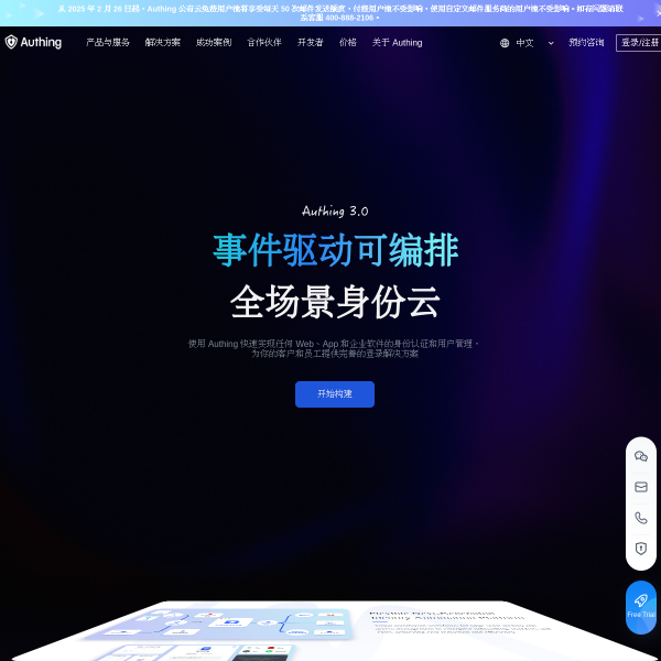 authing.cn
