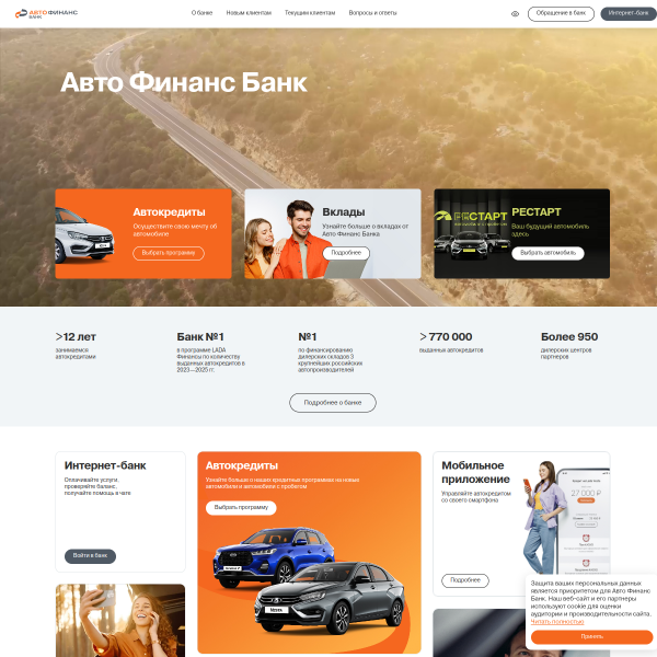 autofinancebank.ru