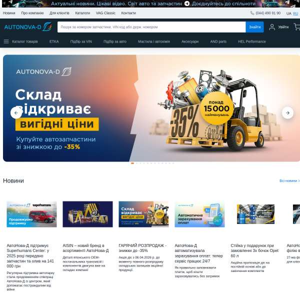 autonovad.ua