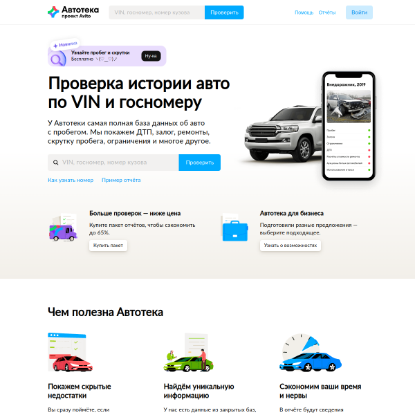 autoteka.ru