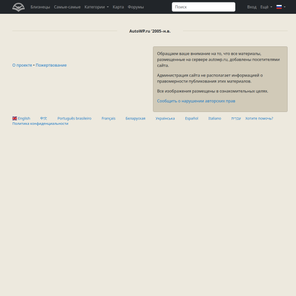 autowp.ru