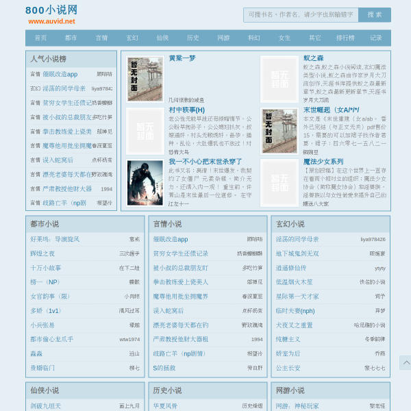 auvid.net