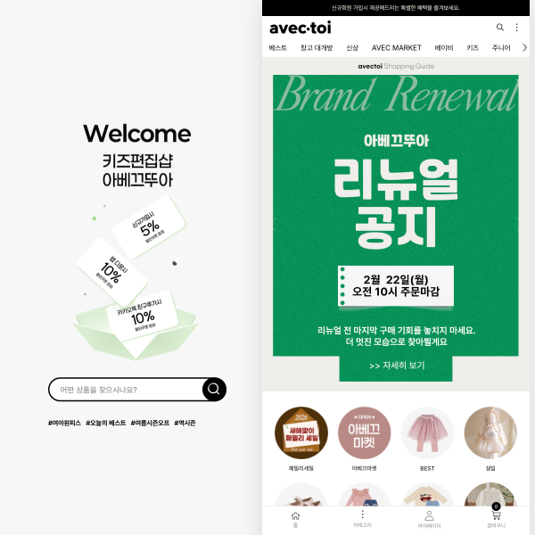 avectoi.kr