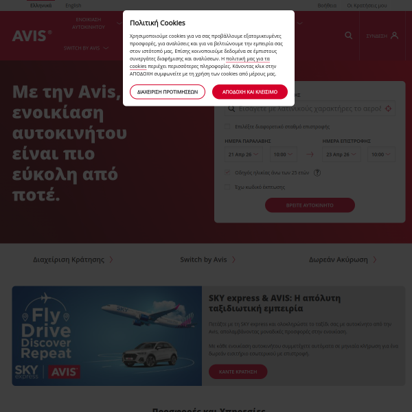 avis.gr