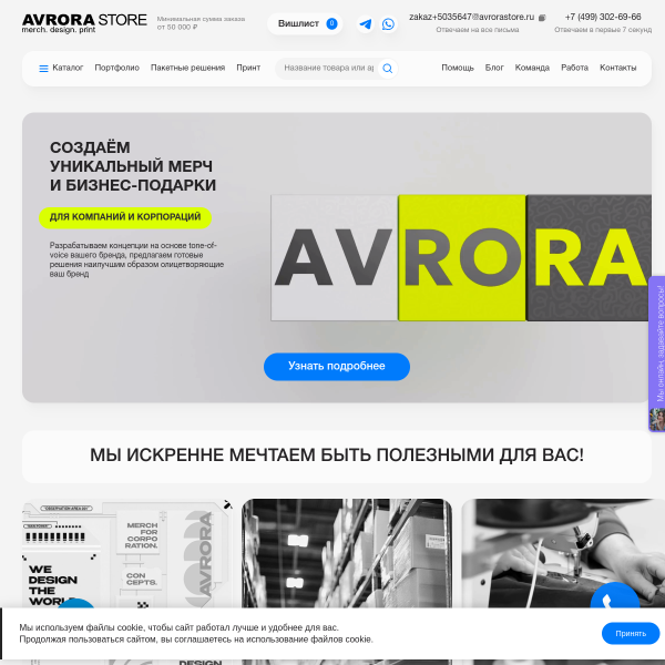 avrorastore.ru