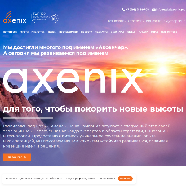 ax-team.com