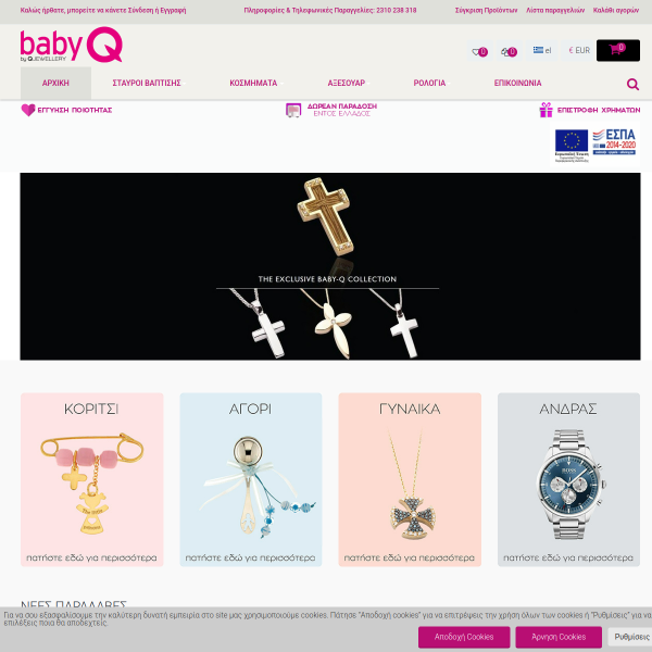 babyq.gr