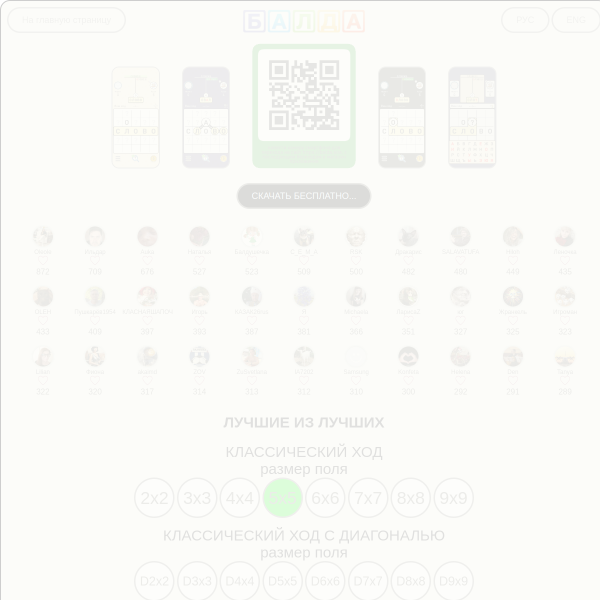 balda.site