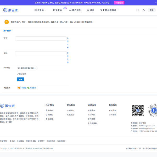 baogaopai.com