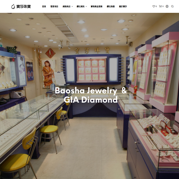 baosha.com.tw