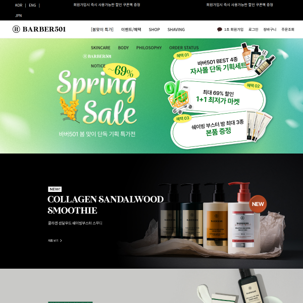 barber501.com