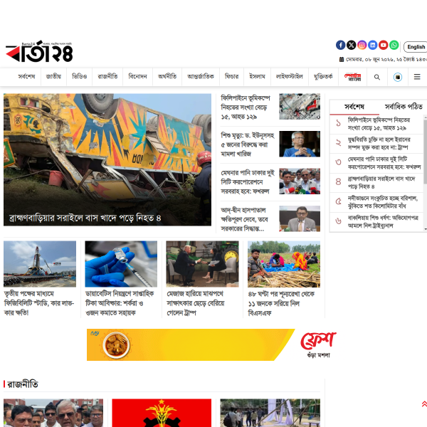 barta24.com