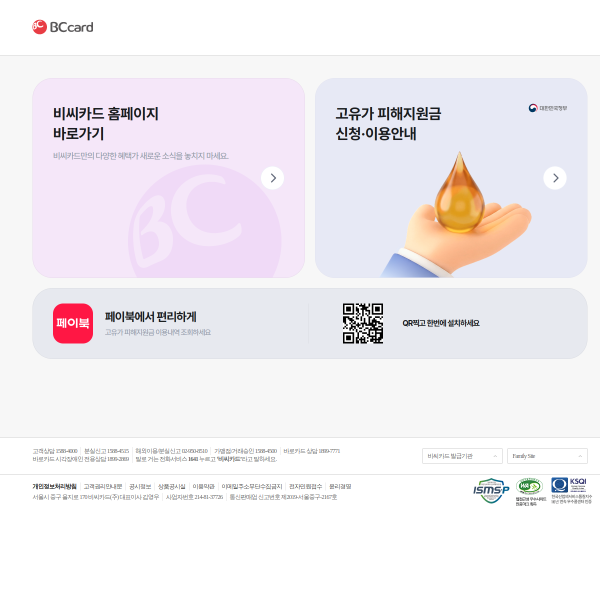 bccard.com
