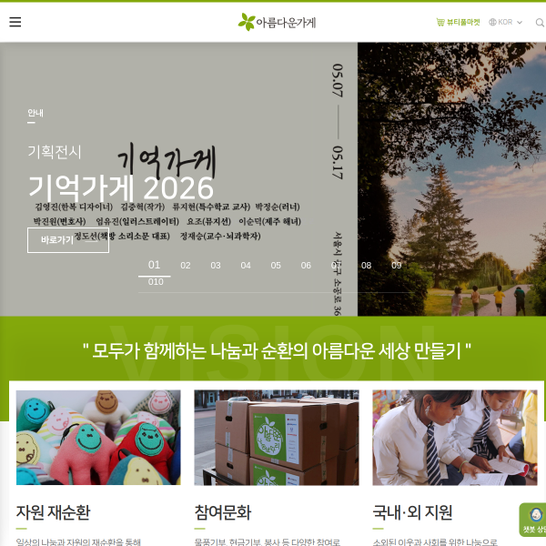 beautifulstore.org