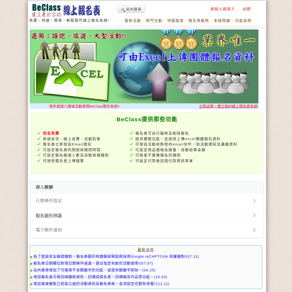beclass.com