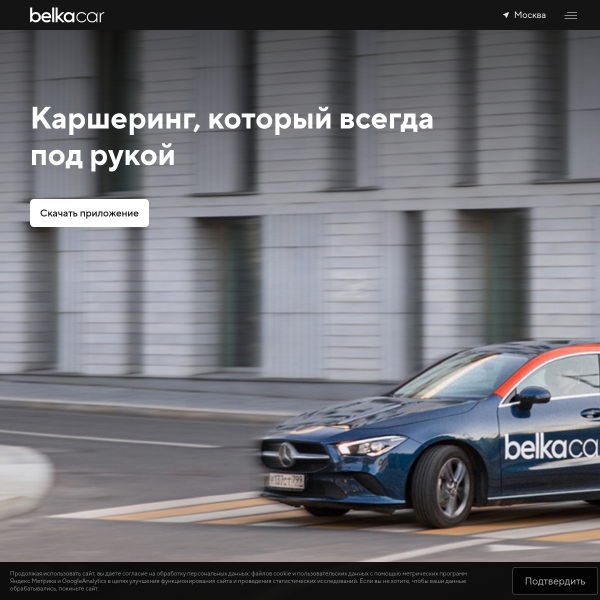 belkacar.ru