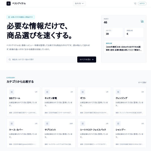 best-item.co.jp