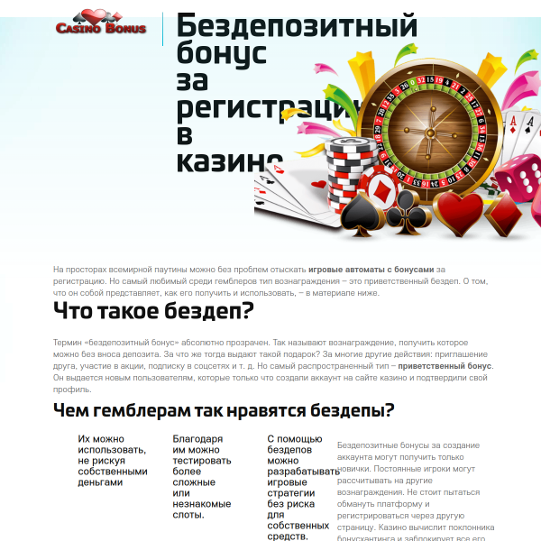 bezdep2026bonus2.website