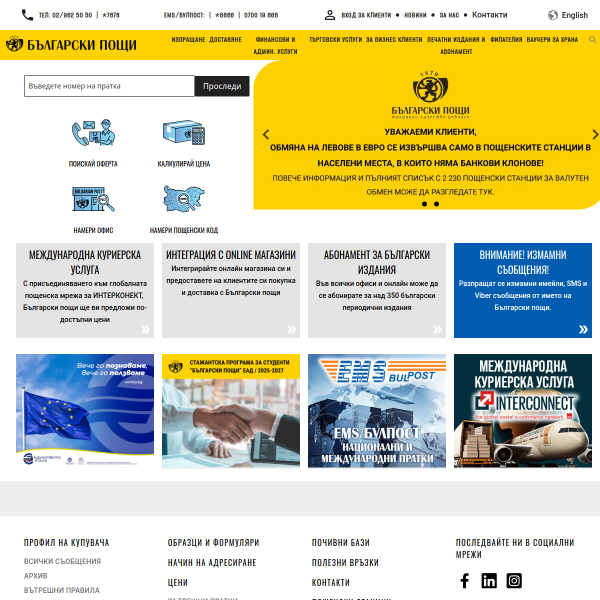 bgpost.bg
