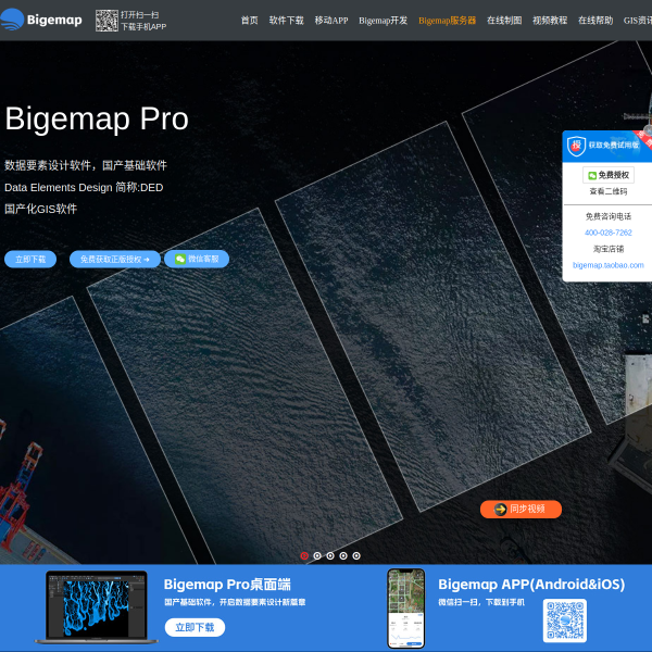 bigemap.com