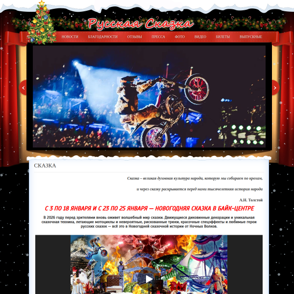 bikecenter-elki.ru