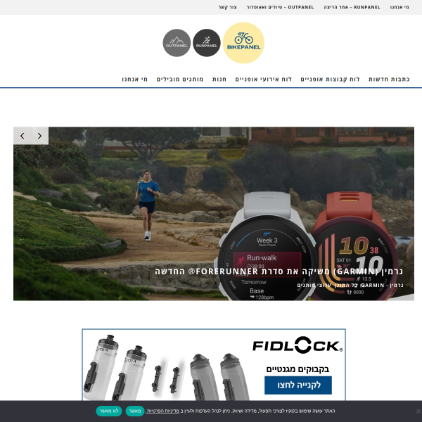 bikepanel.com
